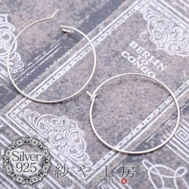 ペア太さ4ｍｍ　ハンドメイド　シルバー925　フープピアス ペア太さ4mm ハンドメイド シルバー925 フープピアス