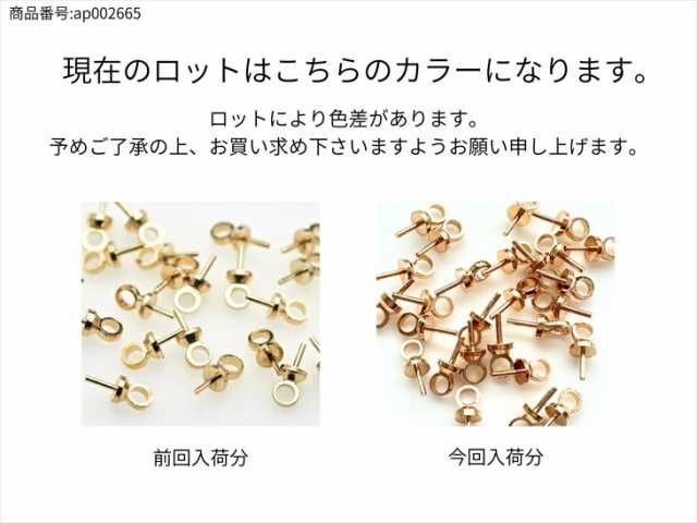 差し込みヒートン(約6.5x2.5mm)約25個 KC金 アクセサリーパーツ 副資材 ...