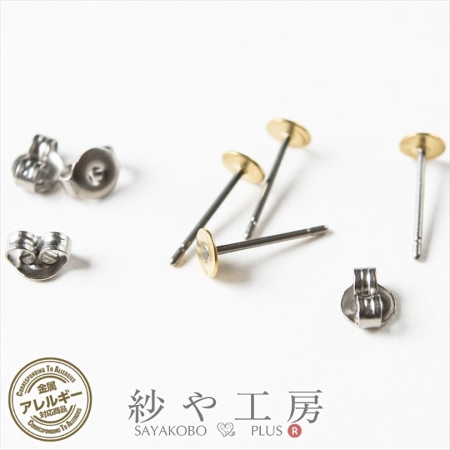 チタンピアス 平皿10mm カン付き ゴールド - 健康アクセサリー