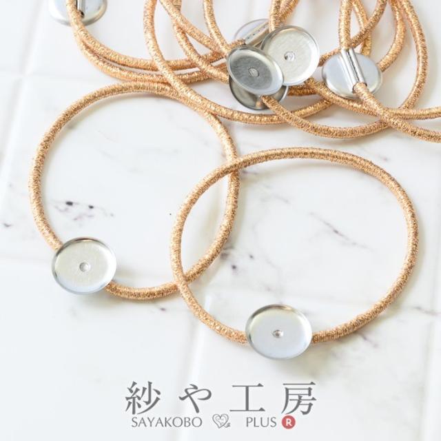 ヘアゴムパーツ セッティング土台付き 丸皿 径50mm ゴールド 10