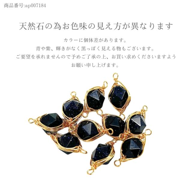 天然石 パーツ チャーム 【選べる15種】1個 アクセサリー ワイヤー