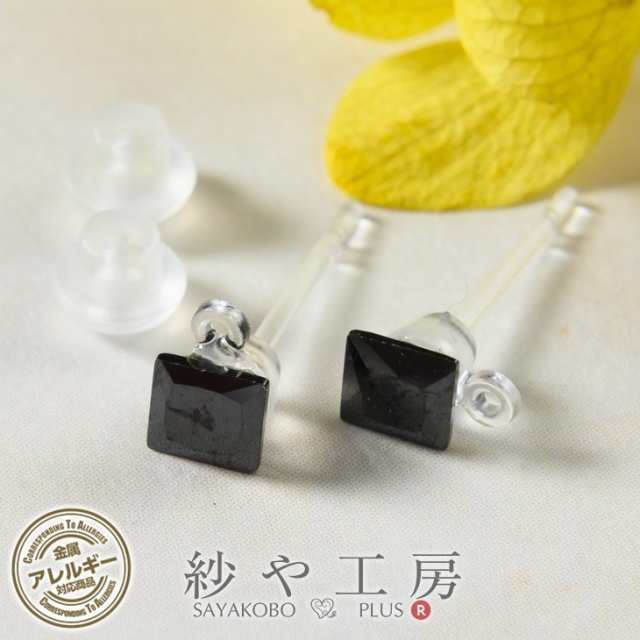 ピアスパーツ 樹脂 ポストピアス スクエア キャッチ付 ブラック 14.5mm