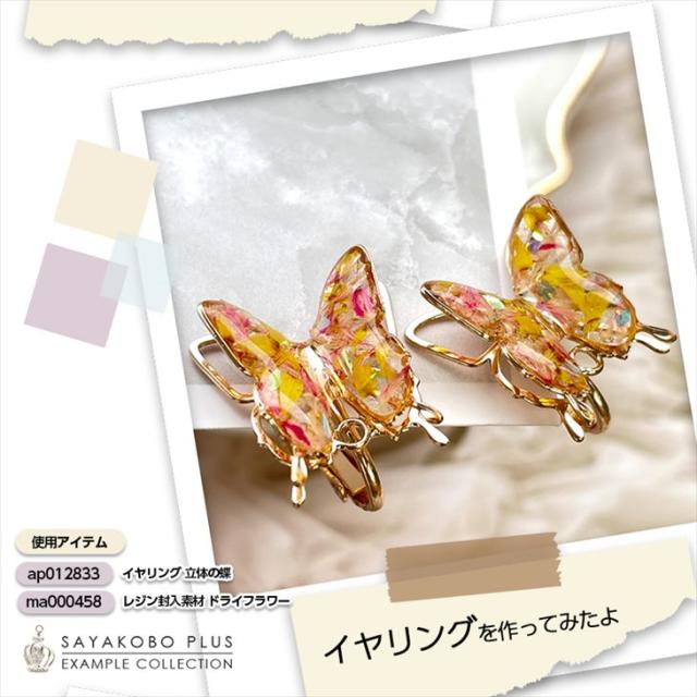 【 レジン液 25g 100本 まとめ買い 】キャンディレジン 送料無料 大量注文大歓迎 学園祭 文化祭 夏祭り お祭り バザー クラフトフェア 出店 屋台 出し物 レジン教室 ハンドメイド教室 業務用 レジン ワークショップ 少量 卸 アクセサリーパーツ さや工房_11