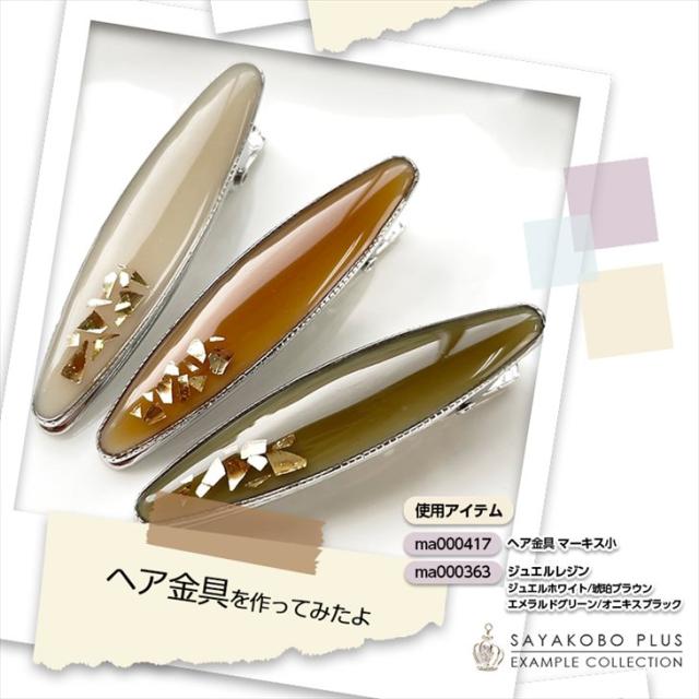 【 レジン液 25g 100本 まとめ買い 】キャンディレジン 送料無料 大量注文大歓迎 学園祭 文化祭 夏祭り お祭り バザー クラフトフェア 出店 屋台 出し物 レジン教室 ハンドメイド教室 業務用 レジン ワークショップ 少量 卸 アクセサリーパーツ さや工房_12