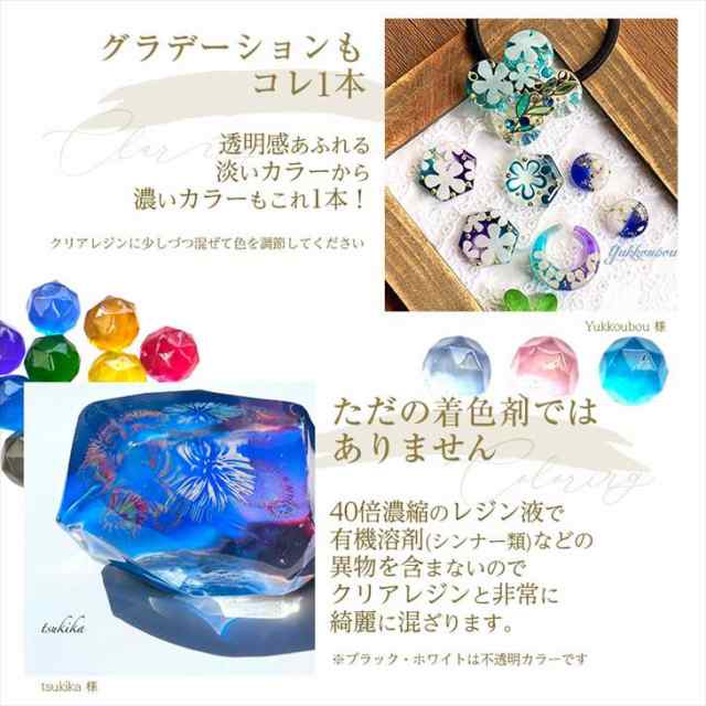 濃縮レジン液 Jewel Resin カラーレジン 10g 【 選べる12色 】 1本 着色レジン 濃縮カラーレジン ジュエルレジン アクセサリー  パーツ の通販はau PAY マーケット - アクセサリーパーツの店 紗や工房