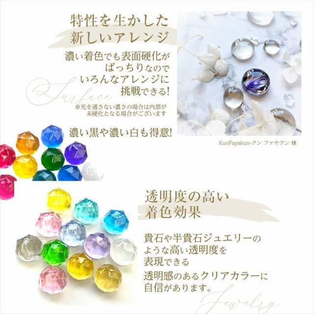 濃縮レジン液 Jewel Resin カラーレジン 10g 【 選べる12色 】 1本 着色レジン 濃縮カラーレジン ジュエルレジン アクセサリー  パーツ の通販はau PAY マーケット - アクセサリーパーツの店 紗や工房