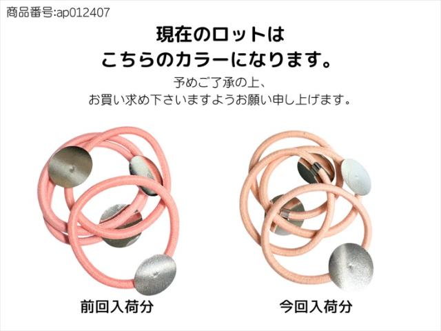 ヘアゴムパーツ 平皿付 【選べる10色】 直径約20mm 貼り付け 接着台付