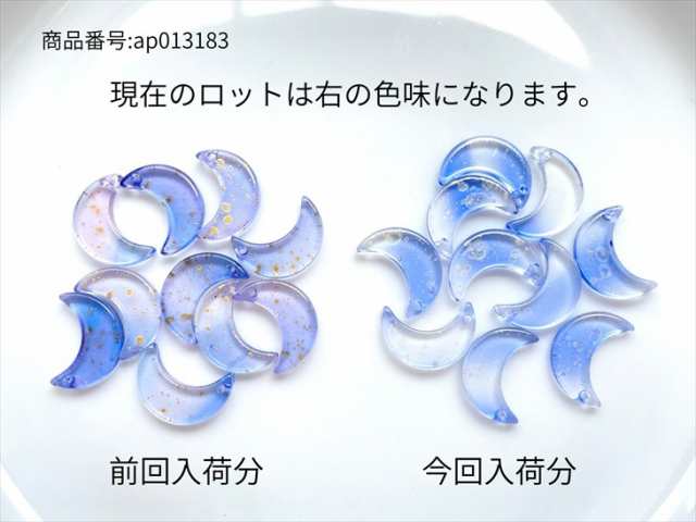 ガラスチャーム 三日月 マーブル 【選べる8種】通し穴 アクセサリー ...