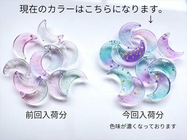 ガラスチャーム 三日月 マーブル 【選べる8種】通し穴 アクセサリー パーツ 全長16mm 50個 50ケ ガラスパーツ 約1.6cm 問屋 ガラス製  クの通販はau PAY マーケット - アクセサリーパーツの店 紗や工房 | au PAY マーケット－通販サイト