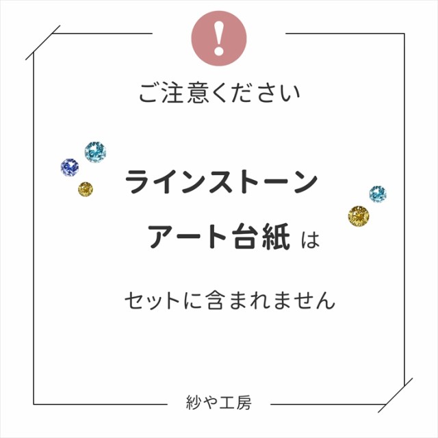 ダイヤモンドアート セット 初心者 キット ダイヤモンド ストーンペン 工具 道具 ビーズケース ケース グルー ビーズアート ダイアモンドアートペン  ペン アート ツール アートペン 問屋 ハンドメイド資材 さや工房 手作り 子供 アクセサリーパーツ パーツ 卸 おすすめ｜au PAY マーケット