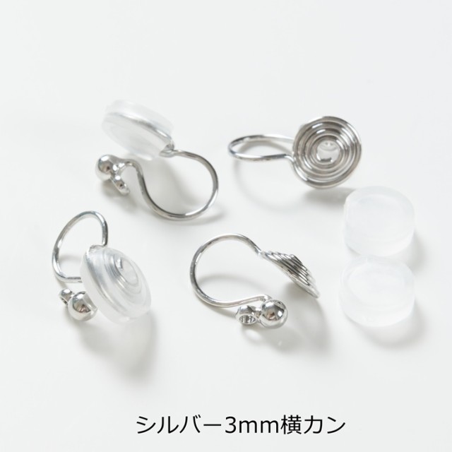 イヤリングパーツ クリップ 丸玉付 シリコンカバー付 【選べる5種】 14mm 2ペア 金属アレルギー対応 ノンホールピアス  アクセサリーパーの通販はau PAY マーケット アクセサリーパーツの店 紗や工房 au PAY マーケット－通販サイト