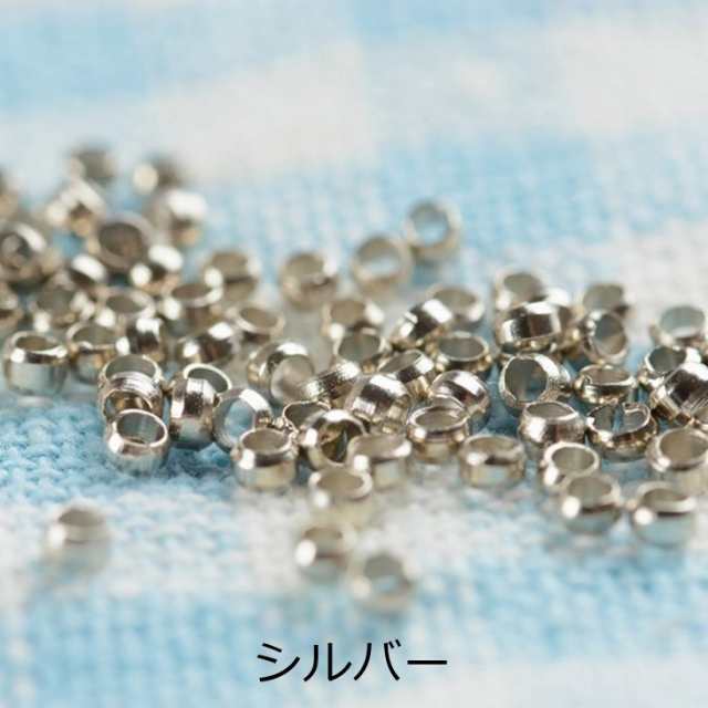 カシメ玉 つぶし玉 【選べる4種】 ゴールド シルバー 外径2mm 約200個