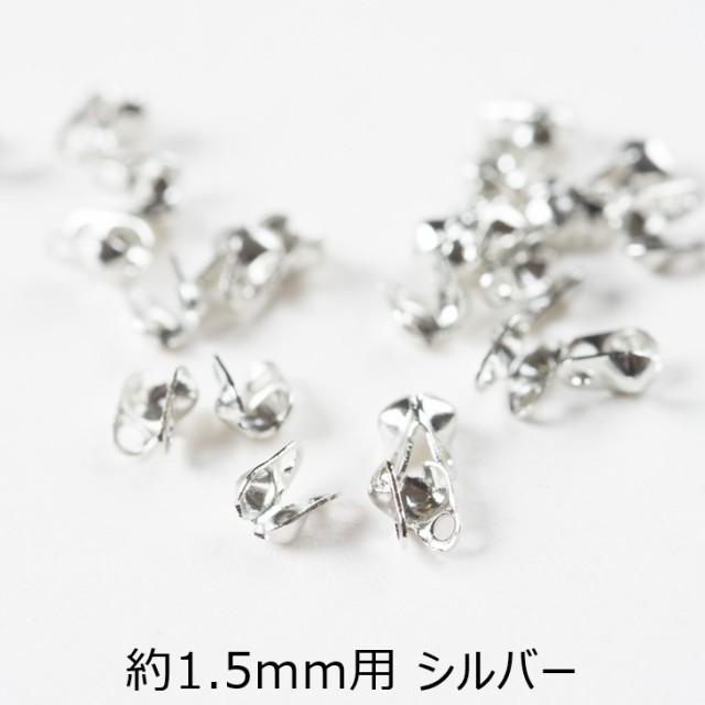 エンドパーツ Vカップ ゴールド シルバー 100個 100ヶ ボール