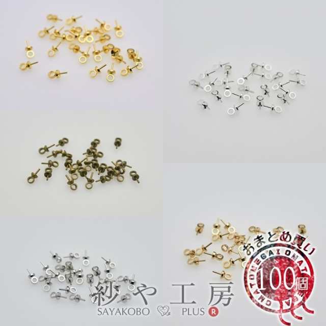 ヒートン キャップ KC金 7mm 約100個 100ヶ カン フック 留め具 接続金具 副資材 約0.7cm アクセサリーパーツ アクセサリー パーツ おすすめ ストラップ金具 ビーズパーツ メタルパーツ 金属パーツ 材料 問屋 卸 ハンドメイド ハンドメイドパーツ さや工房