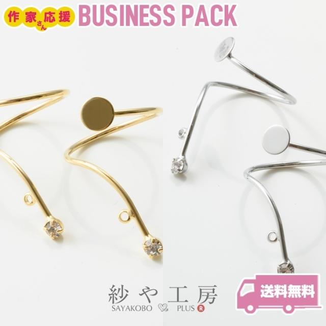 リング ブランチリング キュービックジルコニア アクセサリー パーツ ゴールド シルバー 17mm 10個 平皿付 カン付 13号 丸皿 リングパーツ 調節 フリーサイズ 問屋 リング台 リング金具 サイズ調節 ハンドメイド資材 さや工房 手作り アクセサリーパーツ 卸 おすすめ