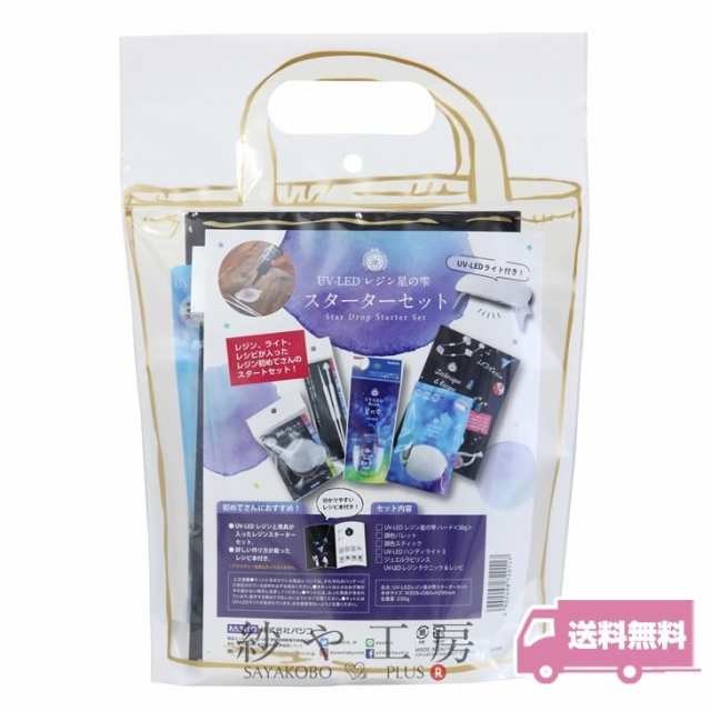 パジコ 星の雫 スターターセット 5点セット レシピ本付 レジン