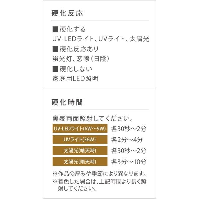 ＼20％OFF／ 【送料無料】 パジコ 月の雫 500g 1本 レジン封入セット付 uvレジン 着色剤 PADICO レジン液 UV-LEDレジン 太陽光で硬化 レジン レジン用品 紫外線硬化樹脂液 問屋 変色しづらい さや工房 問屋 手作り_2