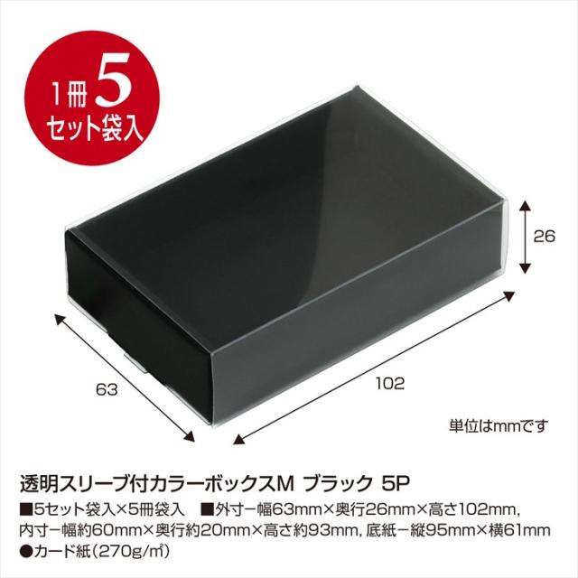 花海咲季　デッキケース　ストレージ　スリーブ　セット 合皮製デッキケース/スリーブ】学マス 花海咲季 わたしが一番