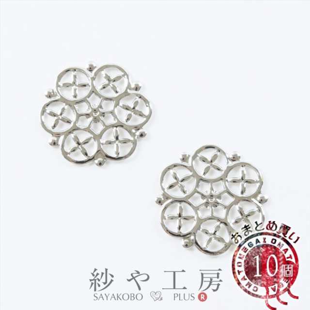 透かしパーツ ラウンド 約17x17ｍｍ 約10個 シルバー メタルチャーム 手芸 アクセサリー ハンドメイド資材 スカシ レジン 埋め込みの通販はau Pay マーケット アクセサリーパーツの店 紗や工房