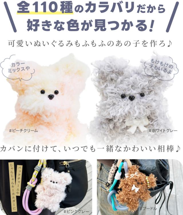 モールドール ワイヤーモール キット タオル 目 鼻 チェーン セット