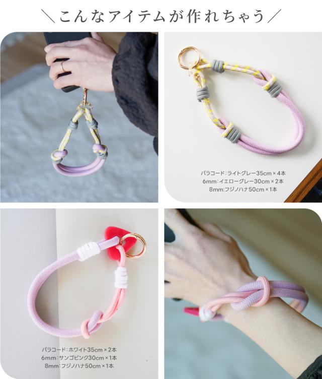 クラフトコード 太め 8mm 柄 長さ量り売り 2m カラーコード スマホ