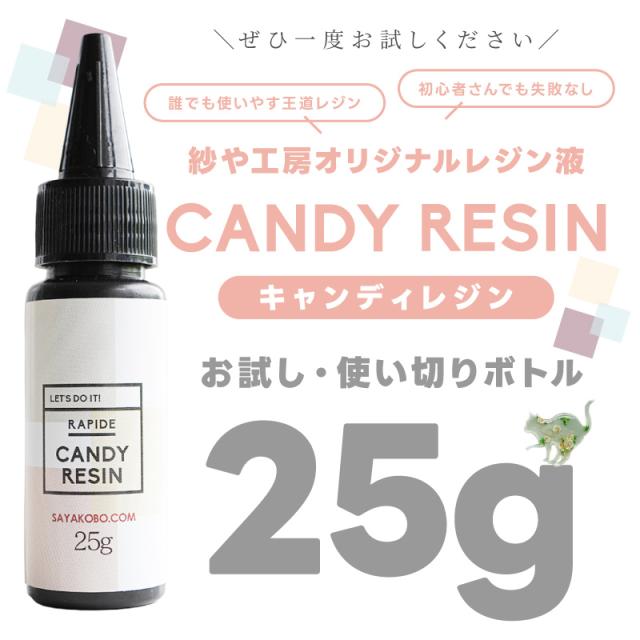 【 レジン液 25g 100本 まとめ買い 】キャンディレジン 送料無料 大量注文大歓迎 学園祭 文化祭 夏祭り お祭り バザー クラフトフェア 出店 屋台 出し物 レジン教室 ハンドメイド教室 業務用 レジン ワークショップ 少量 卸 アクセサリーパーツ さや工房_1