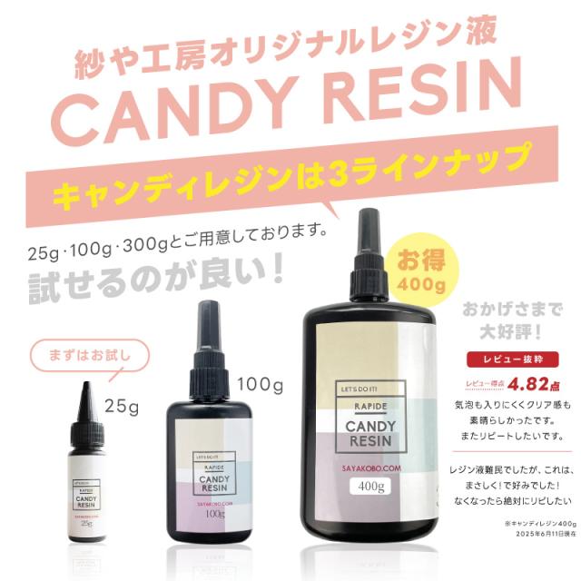 【 レジン液 25g 100本 まとめ買い 】キャンディレジン 送料無料 大量注文大歓迎 学園祭 文化祭 夏祭り お祭り バザー クラフトフェア 出店 屋台 出し物 レジン教室 ハンドメイド教室 業務用 レジン ワークショップ 少量 卸 アクセサリーパーツ さや工房_4