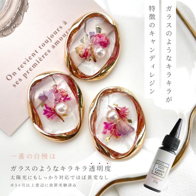 【 レジン液 25g 100本 まとめ買い 】キャンディレジン 送料無料 大量注文大歓迎 学園祭 文化祭 夏祭り お祭り バザー クラフトフェア 出店 屋台 出し物 レジン教室 ハンドメイド教室 業務用 レジン ワークショップ 少量 卸 アクセサリーパーツ さや工房_5