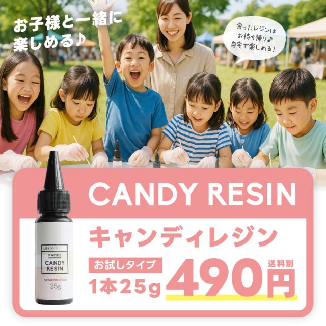 【 レジン液 25g 100本 まとめ買い 】キャンディレジン 送料無料 大量注文大歓迎 学園祭 文化祭 夏祭り お祭り バザー クラフトフェア 出店 屋台 出し物 レジン教室 ハンドメイド教室 業務用 レジン ワークショップ 少量 卸 アクセサリーパーツ さや工房_7