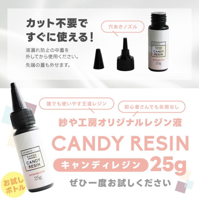 【 レジン液 25g 100本 まとめ買い 】キャンディレジン 送料無料 大量注文大歓迎 学園祭 文化祭 夏祭り お祭り バザー クラフトフェア 出店 屋台 出し物 レジン教室 ハンドメイド教室 業務用 レジン ワークショップ 少量 卸 アクセサリーパーツ さや工房_14