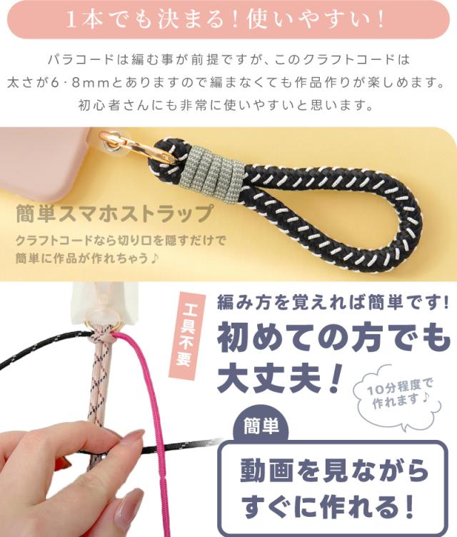 クラフトコードプラス 太め 8mm 柄 長さ量り売り 90cm カラーコード