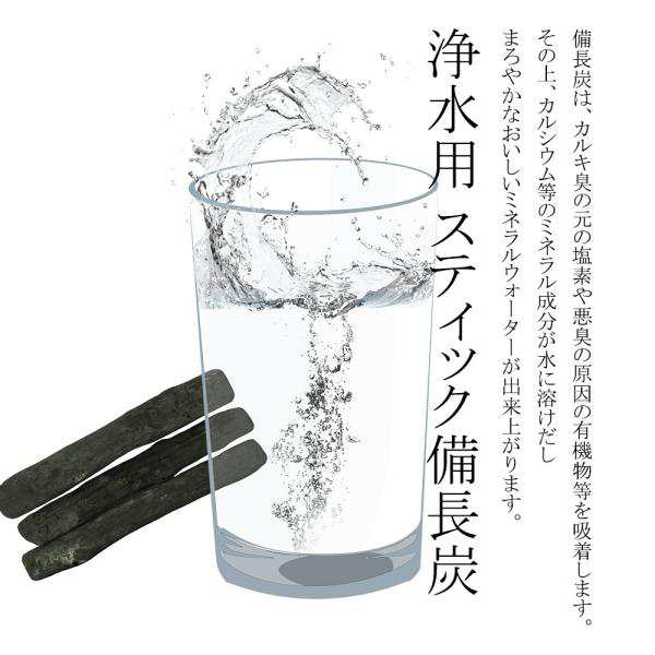 浄水用備長炭 マグボトルに入る 太め スティックタイプ ３本セット 料理人愛用おいしい水 炊飯 消臭 浄化用 の通販はau Pay マーケット ナラヤ オークショップ