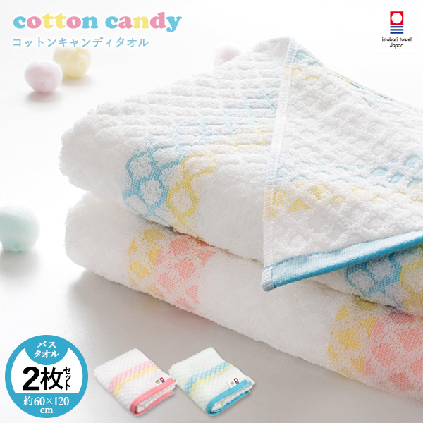 今治タオル コットンキャンディ バスタオル2枚セット 送料無料 今治産 バスタオル 今治バスタオル ストライプ柄 ボーダー の通販はau Pay マーケット タオルショップブルーム