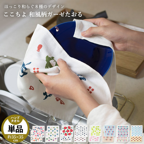 日本製 ここちよ ハンドタオル 和風柄 ガーゼタオル ガーゼ 表面ガーゼ地 裏面パイル地 赤ちゃん タオルの通販はau Pay マーケット タオル ショップブルーム 日本製 ここちよ ハンドタオル 和風柄 ガーゼタオル ガーゼ 表面ガーゼ地 裏面パイル地 赤ちゃん タオルの通販はau Pay マーケット タオル ショップブルーム