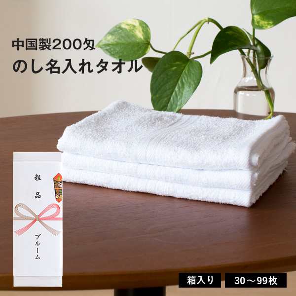 お年賀タオル 干支タオル 粗品タオル 日本製 やわはだガーゼタオル (30〜99枚)お年賀 タオル 粗品 干支 辰年 たつ 辰 龍 竜 りゅう ドラゴン 2024年 令和6年 フェイスタオル のし名入れ 御年賀 挨拶
