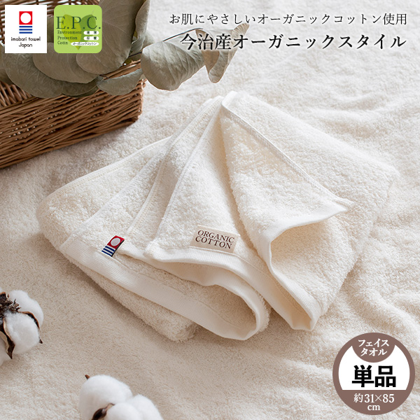 今治産 オーガニックスタイル フェイスタオル 今治タオル オーガニックタオル ベビー の通販はau Pay マーケット タオルショップブルーム