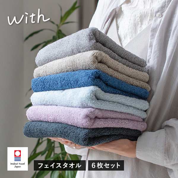 今治タオル フェイスタオル 6枚セット with タオル 送料無料 (宅配) 34 