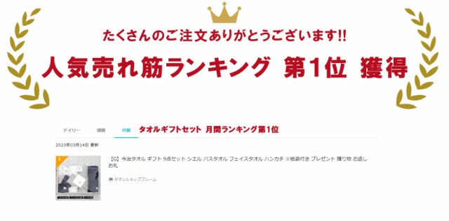 G】今治タオル ギフト 9点セット シエル バスタオル フェイスタオル