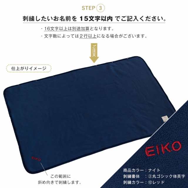 お名前刺繍入り】 ひざ掛け ブランケット 名入れ フラン 3way 送料無料 着る毛布 ハーフケット ポンチョ ひざかけ 膝掛け フランネル  の通販はau PAY マーケット - タオルショップブルーム