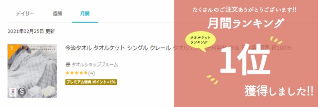 タオルケット 今治 シングル クレール 送料無料 (宅配) 綿100% 寝具 ...