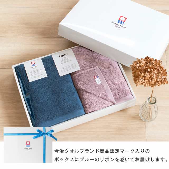 G】【お名前刺繍入り】今治タオル ギフト バスタオル 2枚セット レオン ...