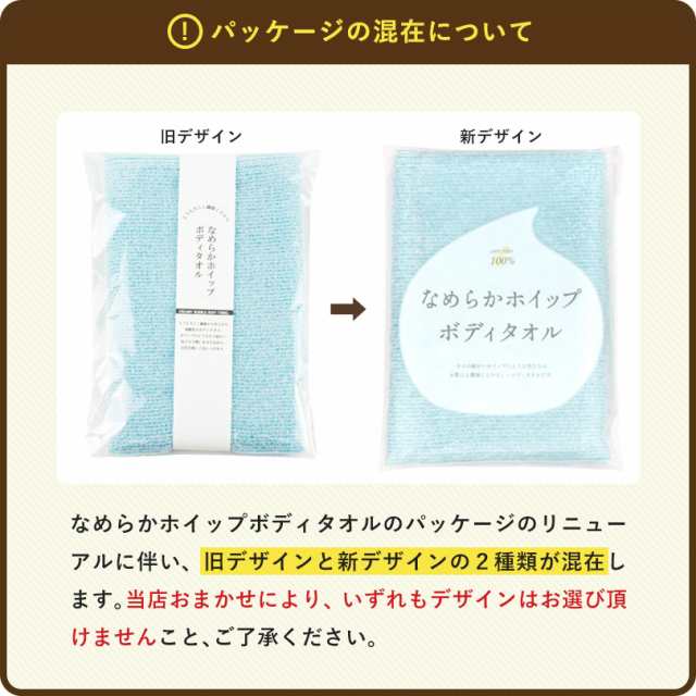 ボディタオル 1枚 なめらかホイップ 日本製 とうもろこし繊維100% 送料無料 ポイント消化 (ネコポス) 泡立ち やわらかめの通販はau PAY マーケット - タオルショップブルーム ボディタオル 1枚 なめらかホイップ 日本製 とうもろこし繊維100% 送料無料 ポイント消化 (ネコポス) 泡立ち やわらかめの通販はau PAY マーケット - タオルショップブルーム