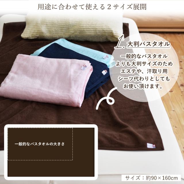 今治産 大判バスタオル ブリーゼ バスタオル同色2枚セット 送料無料 大判タオル 今治タオル 大判サイズ バスタオル 大きいタオル の通販はau Pay マーケット タオルショップブルーム