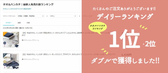 今治タオル ハンカチ 2枚セット シエル 送料無料 (ネコポス) ハンドタオル ミニハンカチ タオルハンカチ (ホテル仕様 速乾 ホワイト  ネイの通販はau PAY マーケット - タオルショップブルーム