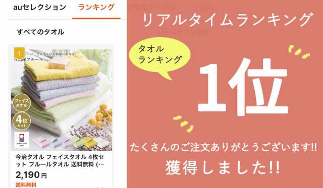 今治タオル フェイスタオル 4枚セット フルール 送料無料 (ネコポス) まとめ買い 速乾 薄手の通販はau PAY マーケット - タオル ショップブルーム