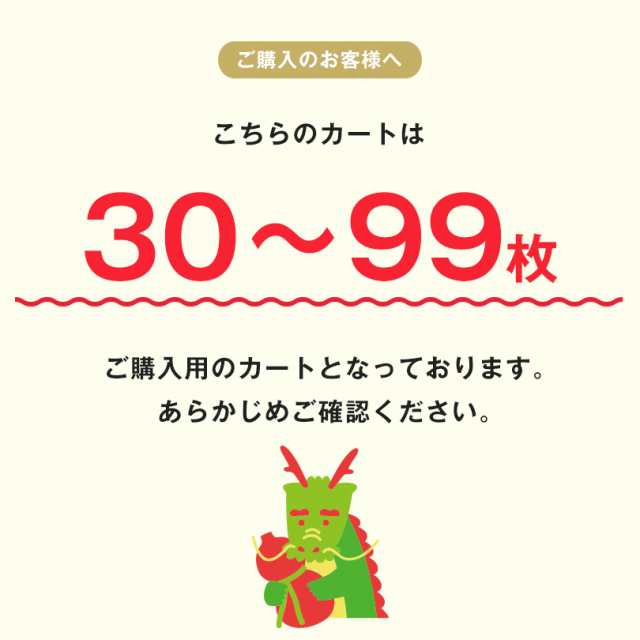 お年賀タオル 干支タオル 粗品タオル 日本製 やわはだガーゼタオル (30〜99枚)【のし印刷・袋入れ加工】お年賀 タオル 粗品 干支 辰年  たの通販はau PAY マーケット - タオルショップブルーム | au PAY マーケット－通販サイト