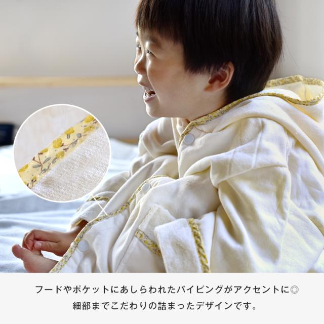 【お名前刺繍入り】キッズ バスローブ Fit-Use 今治 ガーゼ タオル地 タオル 送料無料 フィットユース 名入れ