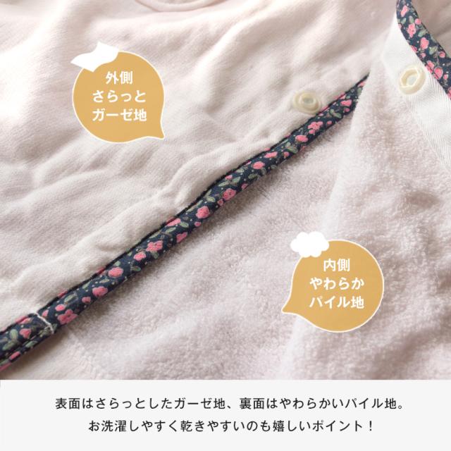 【お名前刺繍入り】キッズ バスローブ Fit-Use 今治 ガーゼ タオル地 タオル 送料無料 フィットユース 名入れ