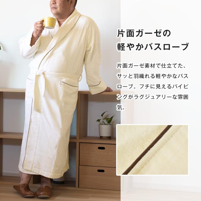 【お名前刺繍入り】バスローブ 3Lサイズ Fit-Use 今治 シンプルアイボリー タオル 送料無料 フィットユース 名入れ 敬老の日_1