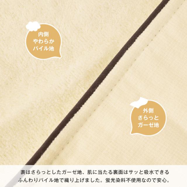 【お名前刺繍入り】バスローブ 3Lサイズ Fit-Use 今治 シンプルアイボリー タオル 送料無料 フィットユース 名入れ 敬老の日_2